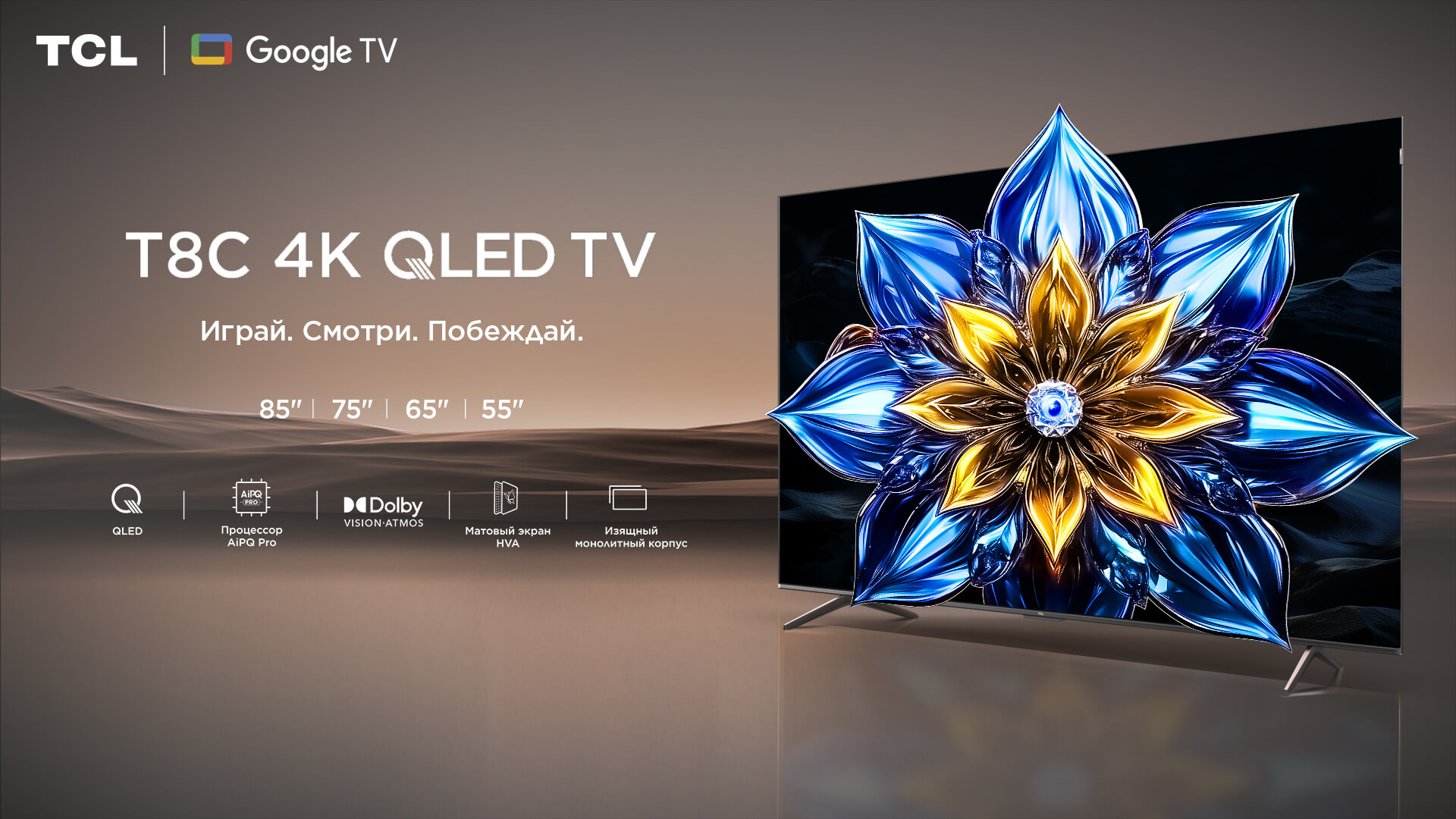 TCL P8K QLED TV