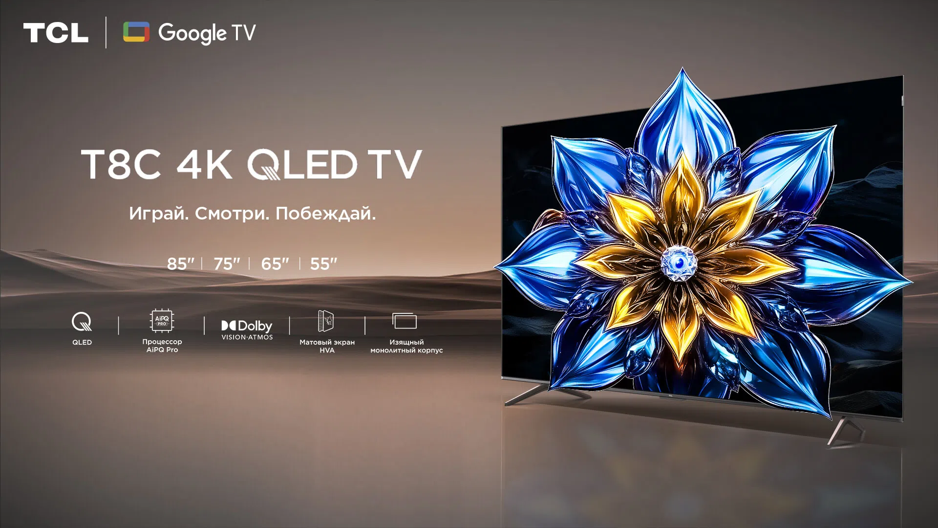 TCL P8K QLED TV