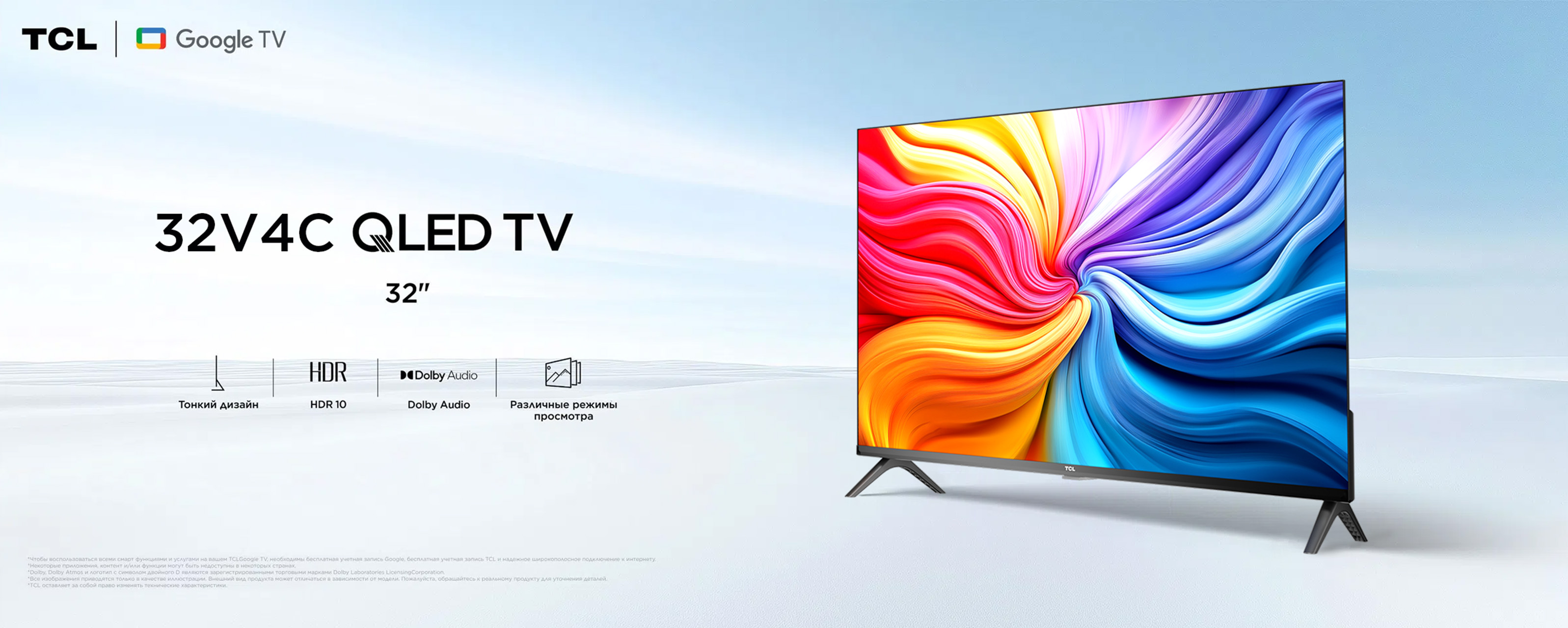 TCL 32インチ FHD QLED Google TV Телевизор TCL V4C-32 дюйма QLED — Google TV | TCL Russia