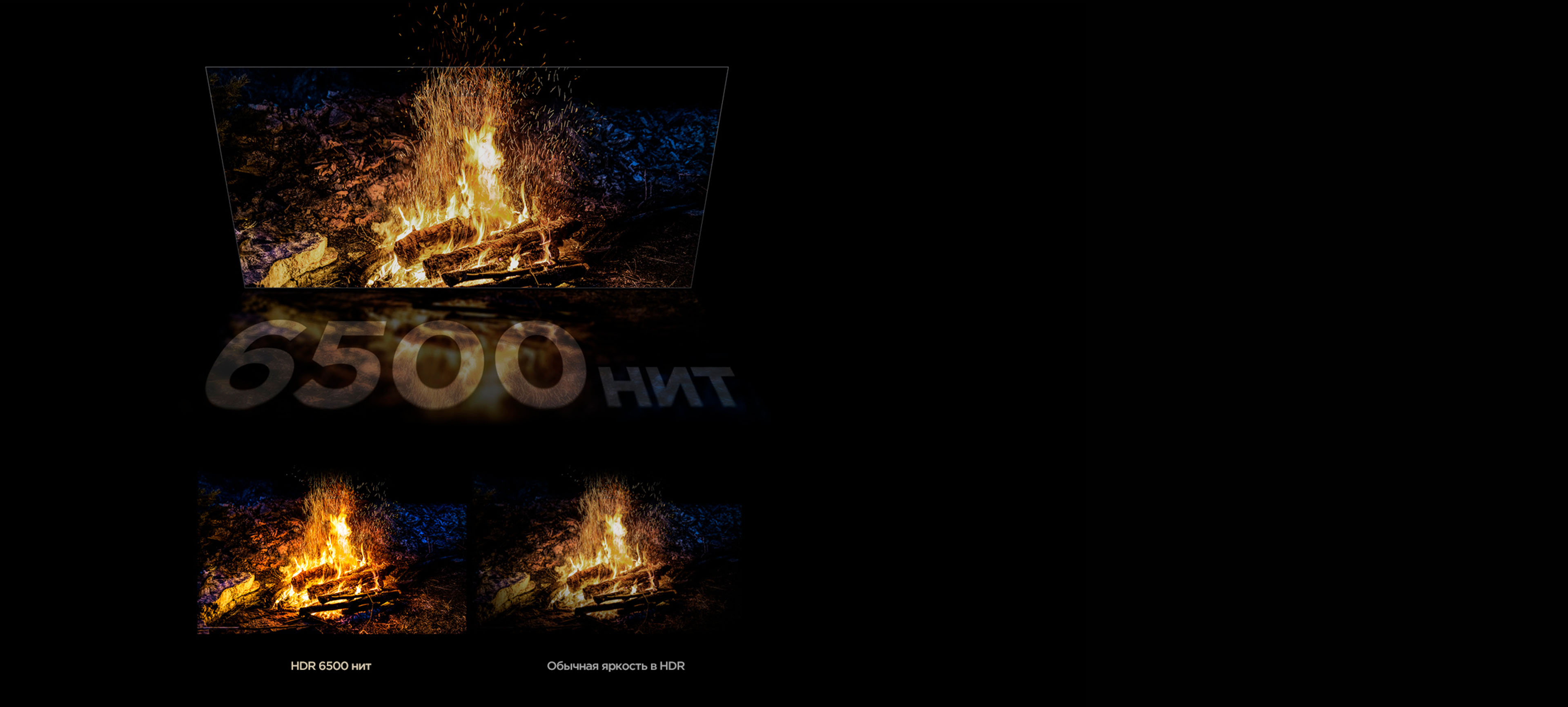 HDR 6500nits
