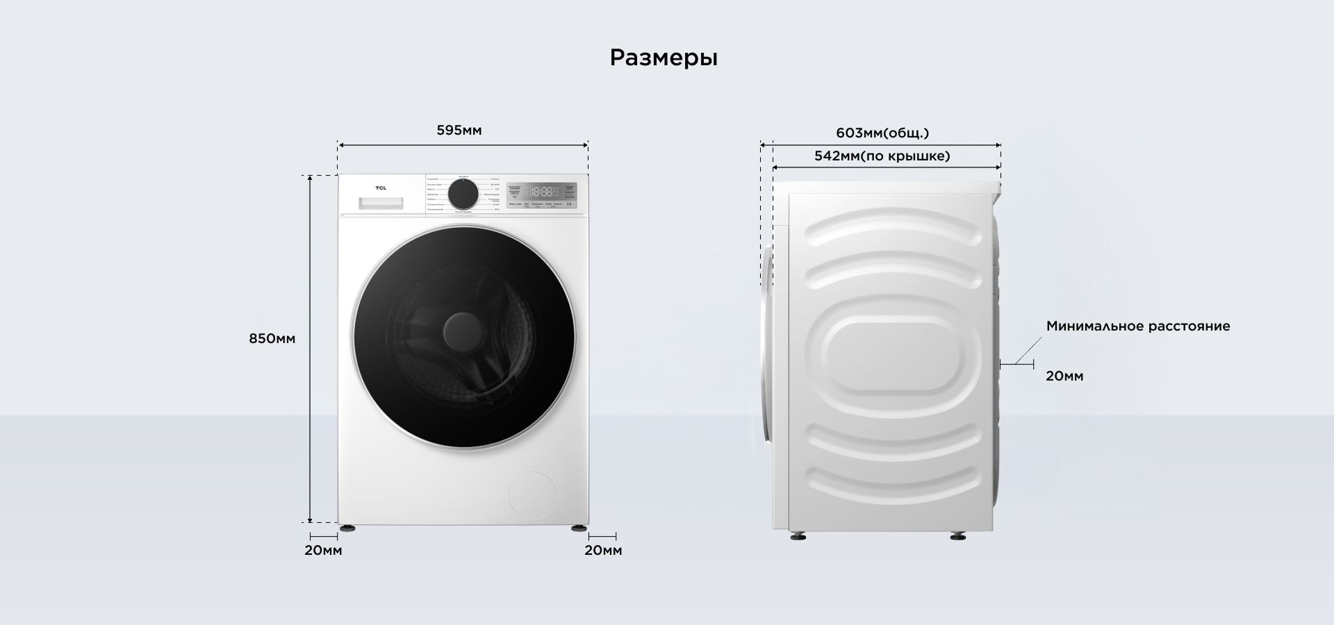TCL S360 Washer Net Dimension 