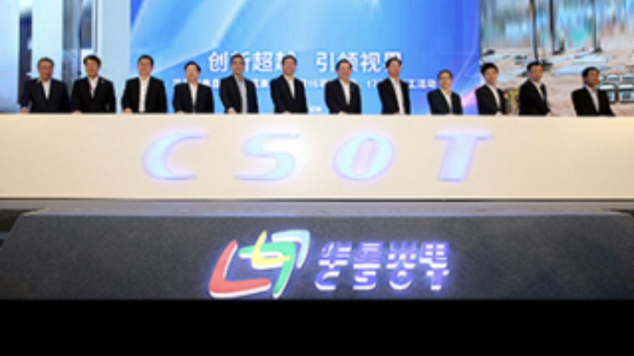 TCL’s Highest Generation Panel Production Line Commences Production | TCL South Africa