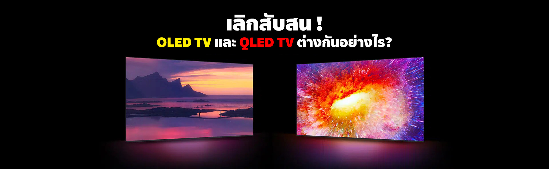 No More Confusion! About QLED TV&OLED TV In 2022, 43 OFF