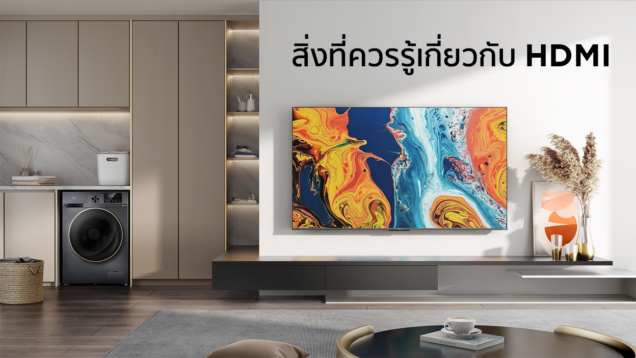 สิ่งสำคัญที่คุณควรรู้ในการใช้ HDMI