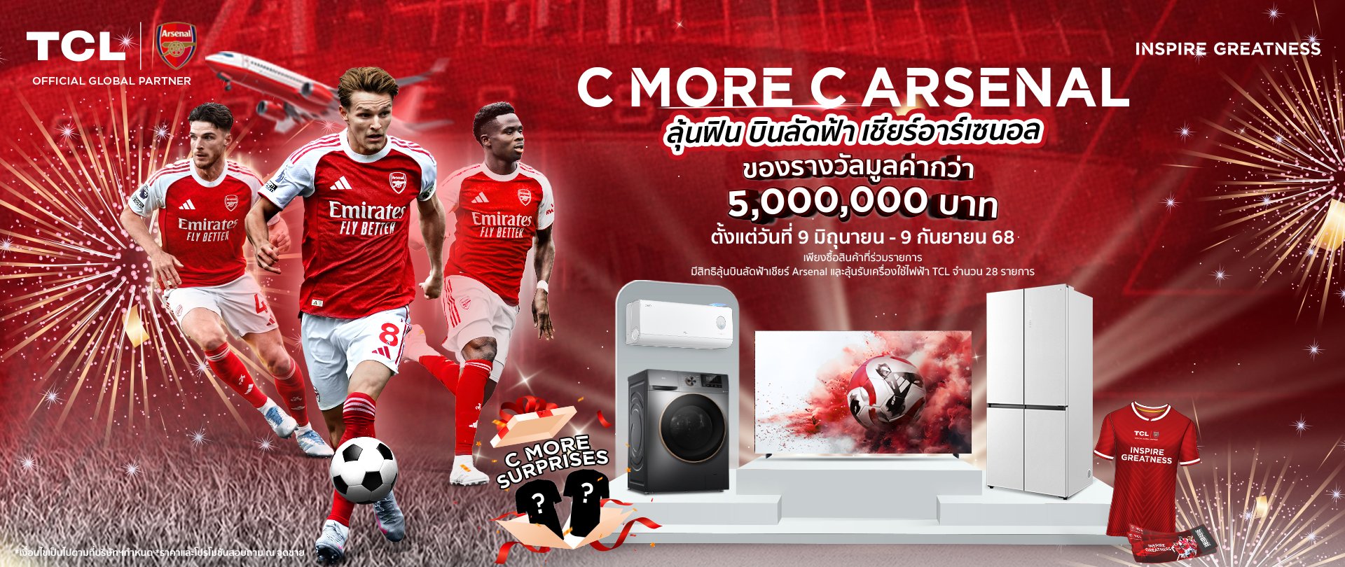 C More C Arsenal
