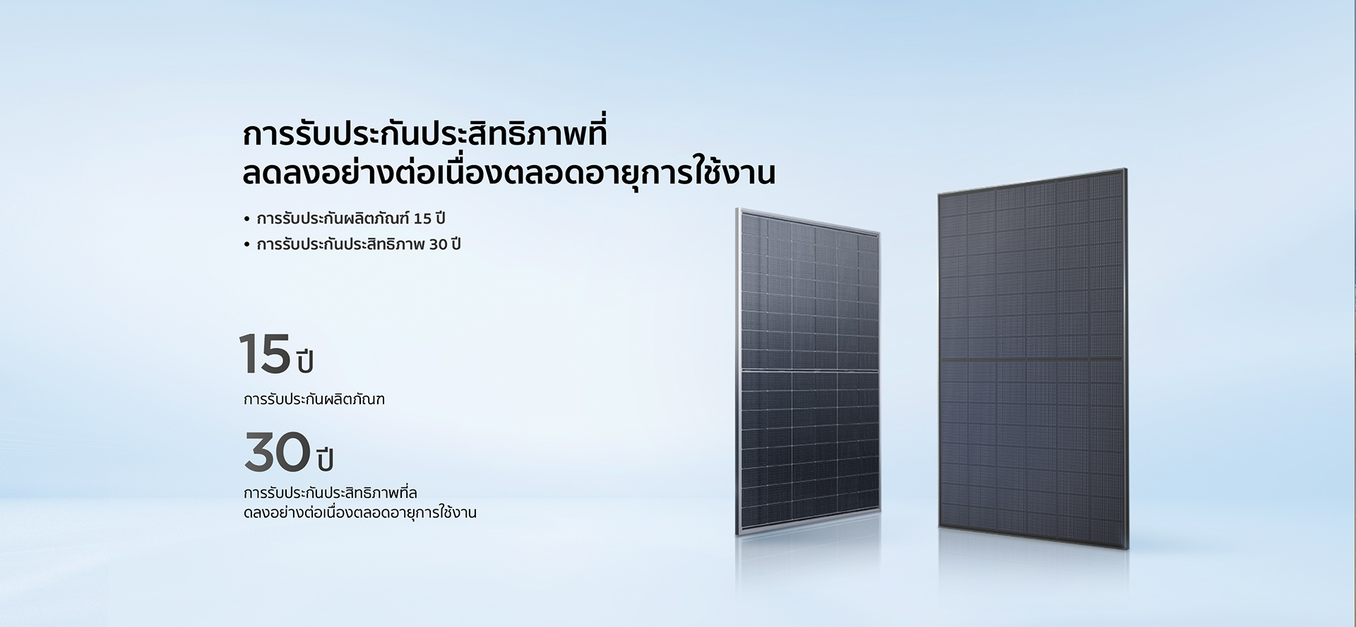 TCL Panel long-term Reliability