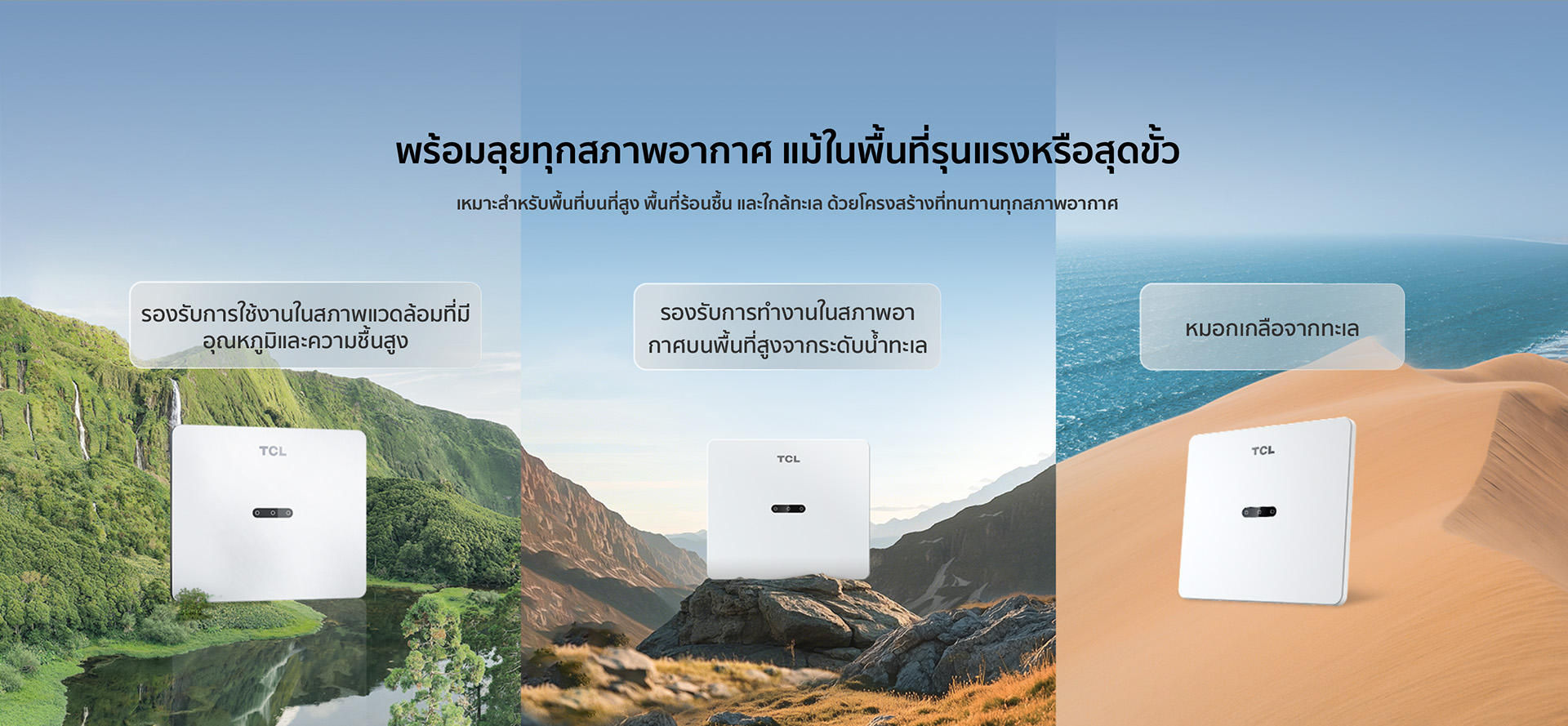 Residential PV Extreme Climate Adaptability