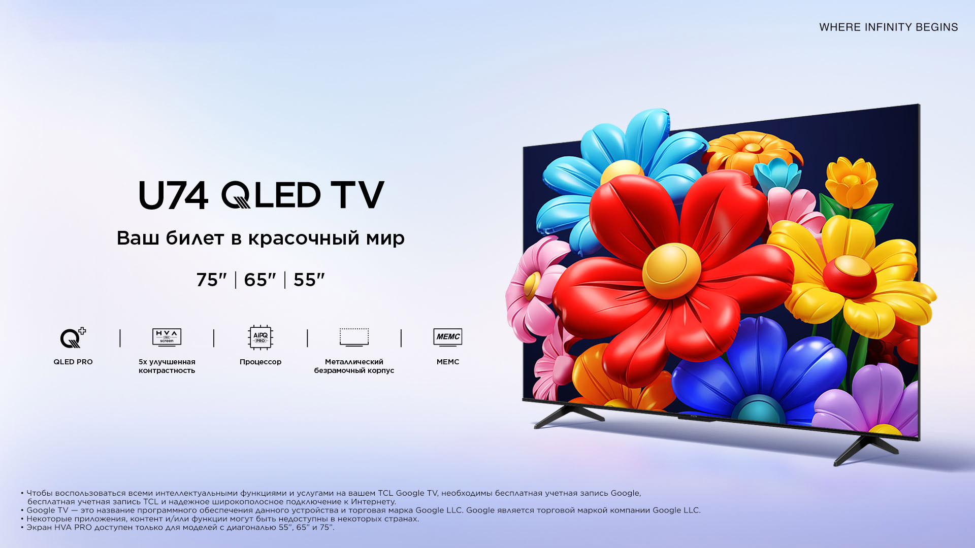 Top banner of  U64 4K UHD Google TV