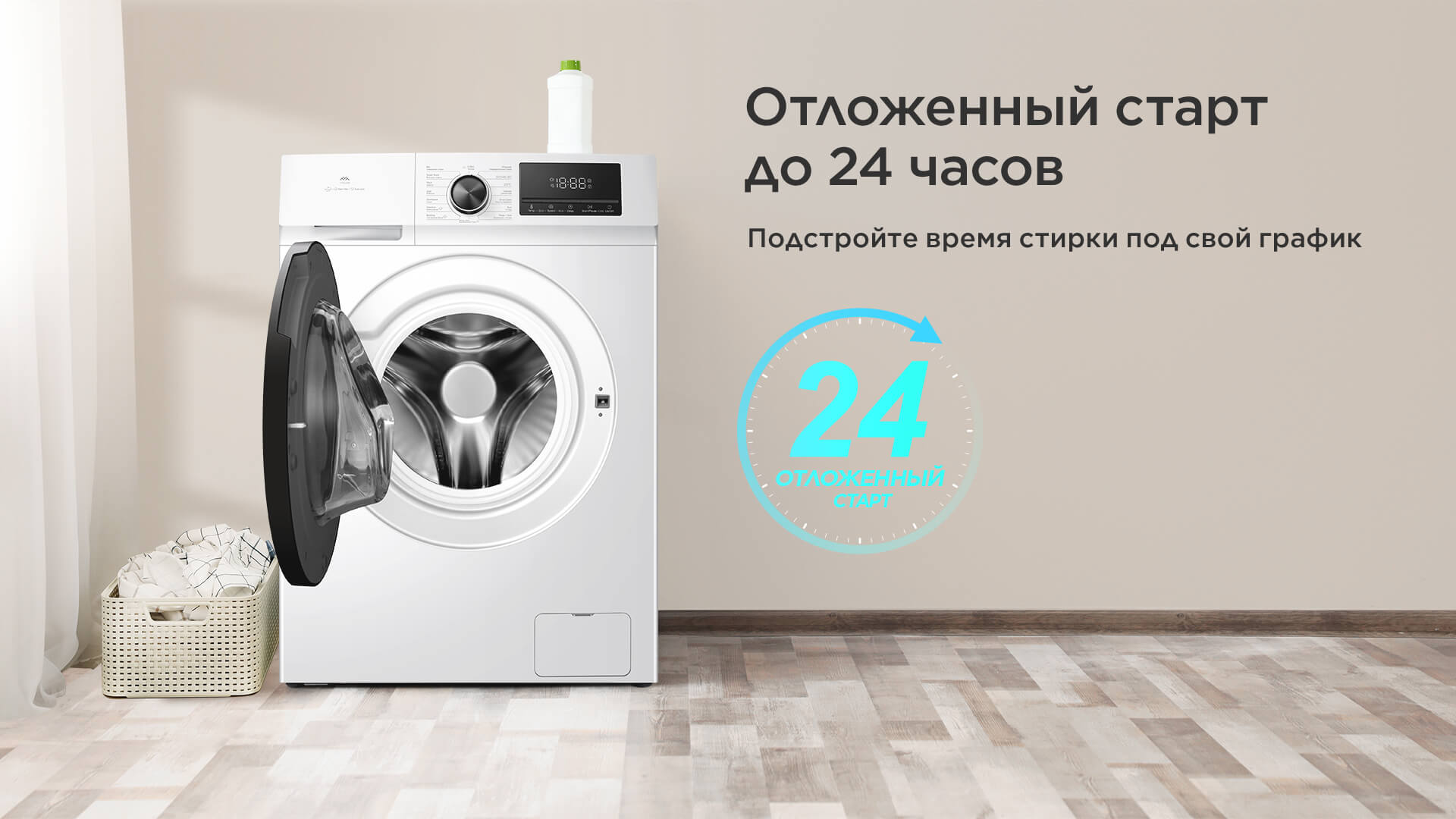 Стиральная машина TCL серии W-IFF606W | TCL Russia Стиральная